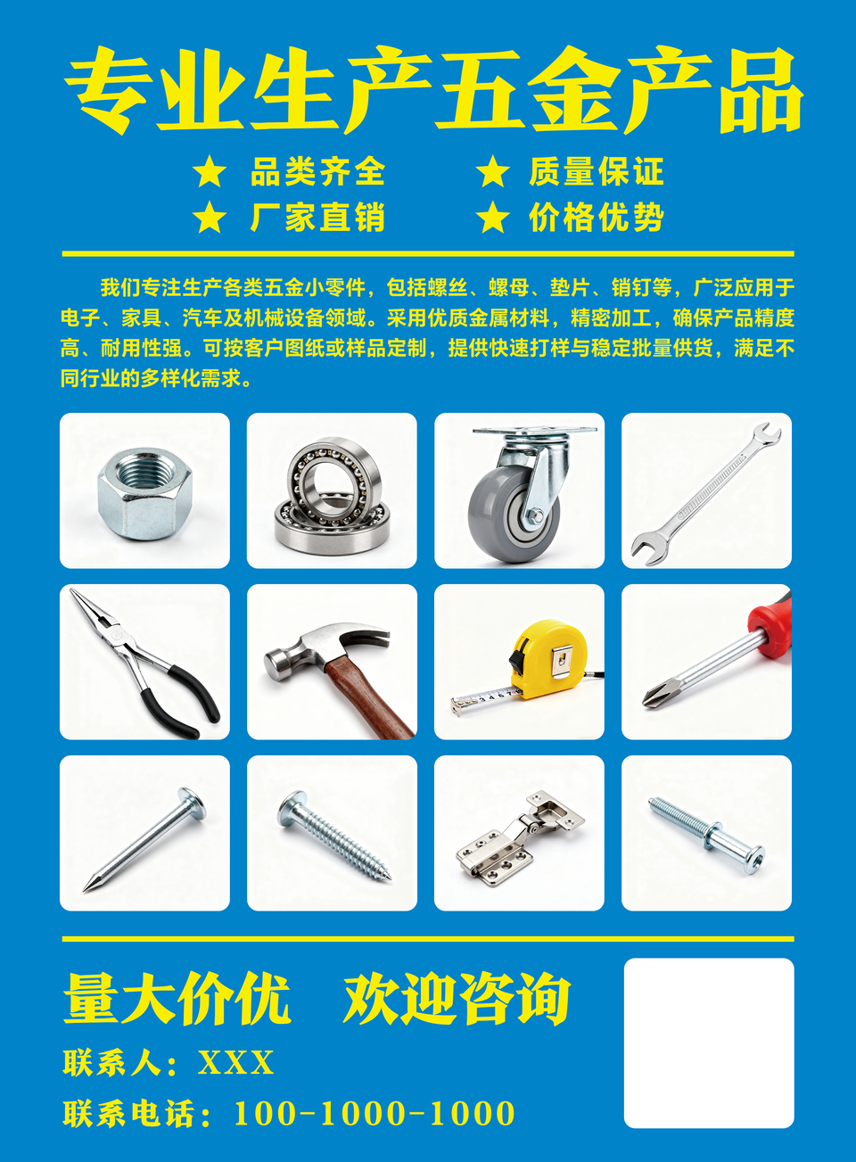 精工定制，智造未來——打造專屬您的五金解決方案